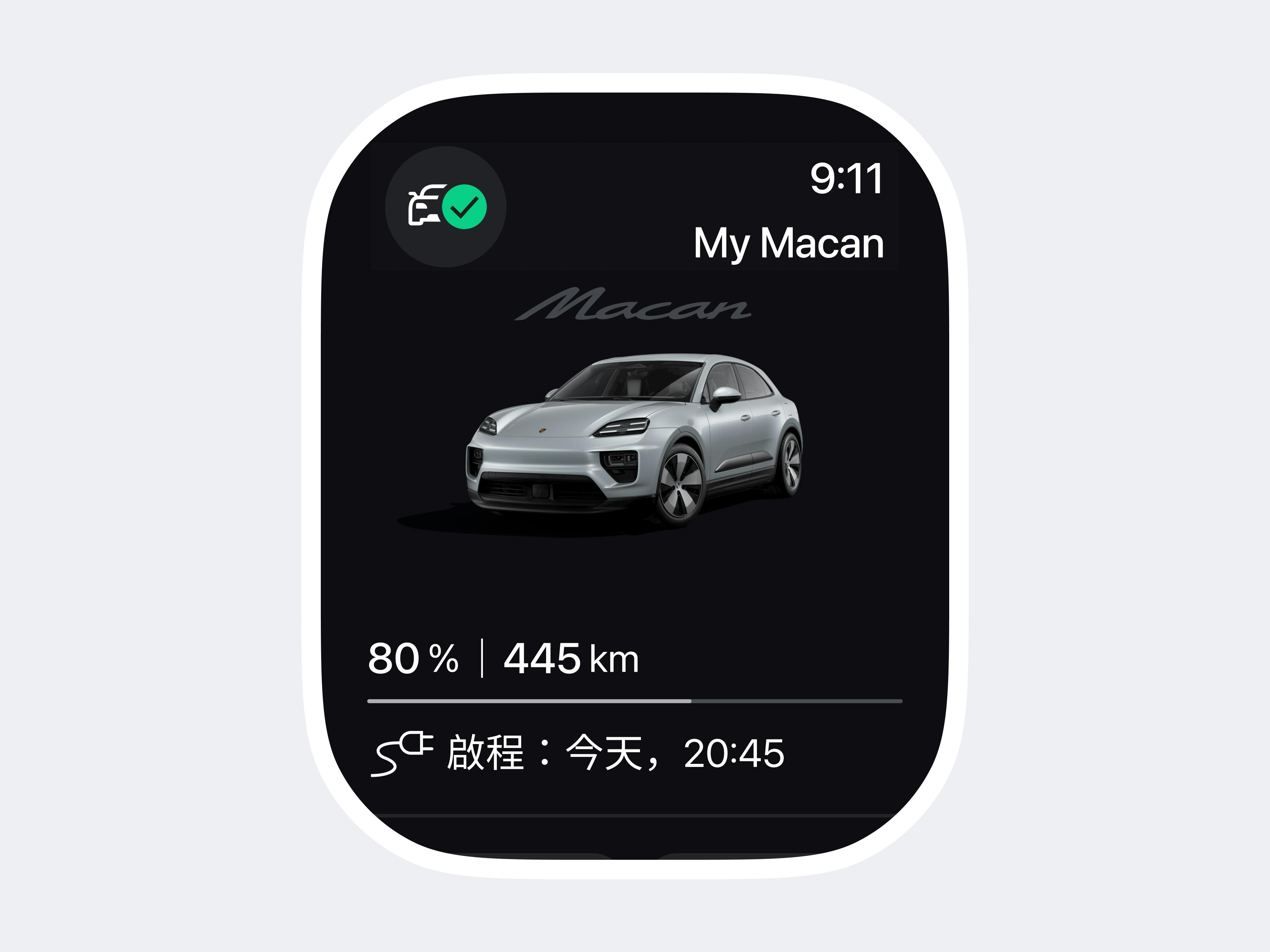 智慧手錶顯示幕呈現銀色保時捷Macan，深色應用程式介面顯示充電餘量範圍資訊與出發時間。
