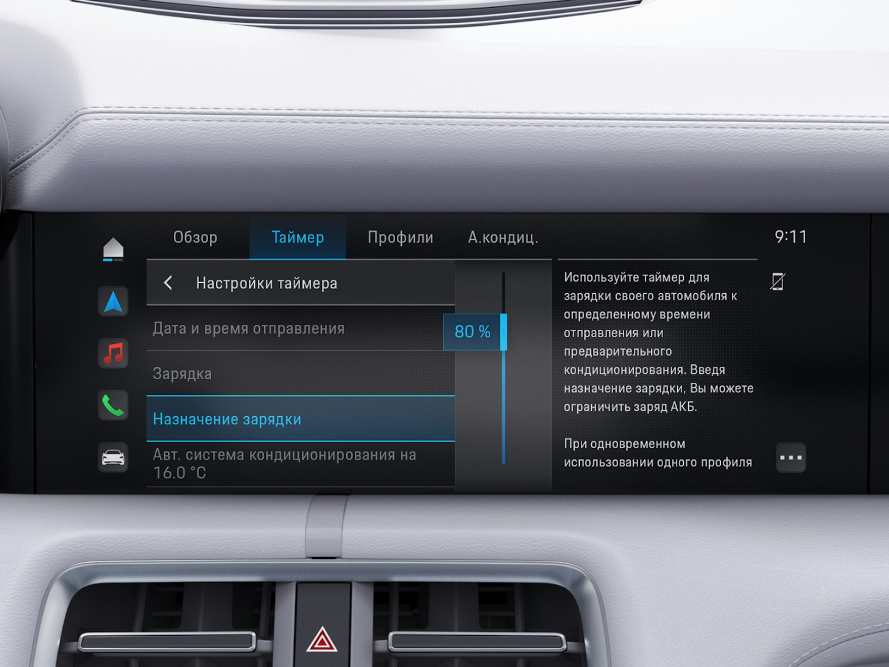 Porsche Charging Limitation RU - Porsche AG